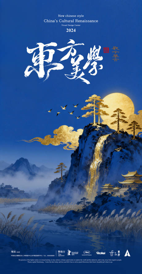 源文件下载【享设计】搜索编号：56740034341227744【长图海报预热国风传统】