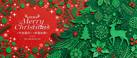 源文件下载【享设计】搜索编号：60010034575387746【背景板主视觉圣诞平安夜】