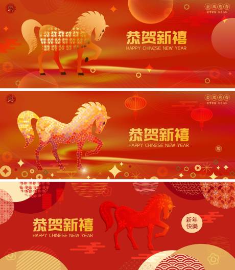 源文件下载【享设计】搜索编号：13790034394915168【2026马年新年活动背景板】