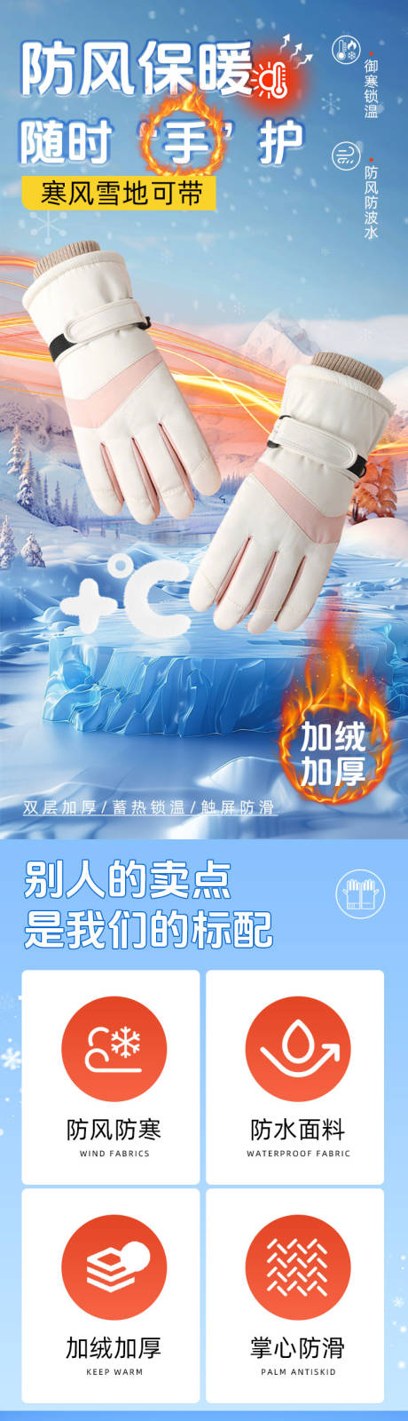 源文件下载【享设计】搜索编号：69840034707876737【保暖手套】