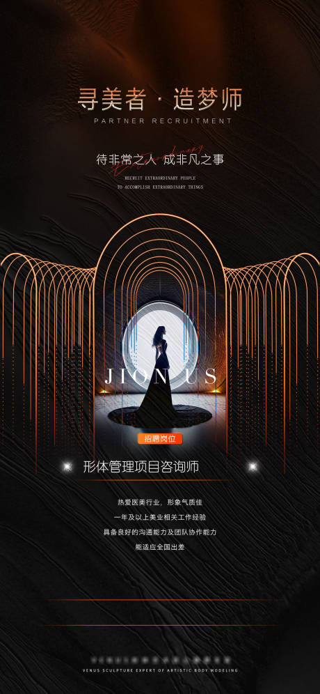 源文件下载【享设计】搜索编号：72360034615253658【招聘海报】