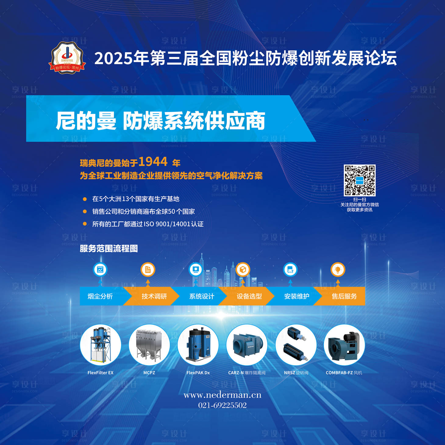 源文件下载【享设计】搜索编号：24290034473641435【科技展板】