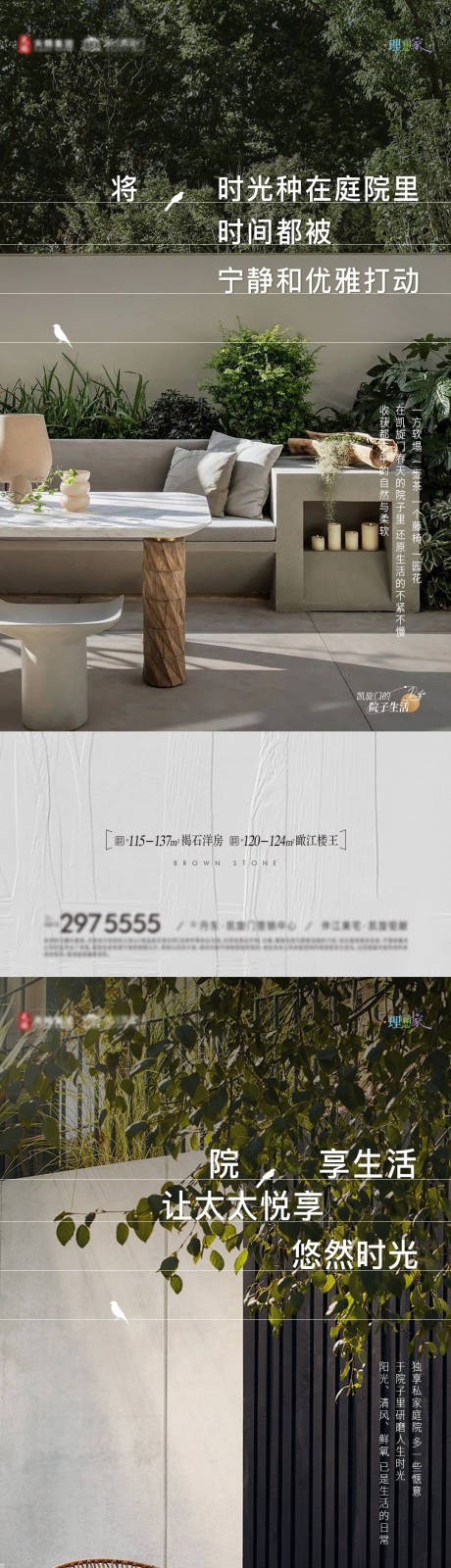 源文件下载【享设计】搜索编号：11230034797736140【地产 】