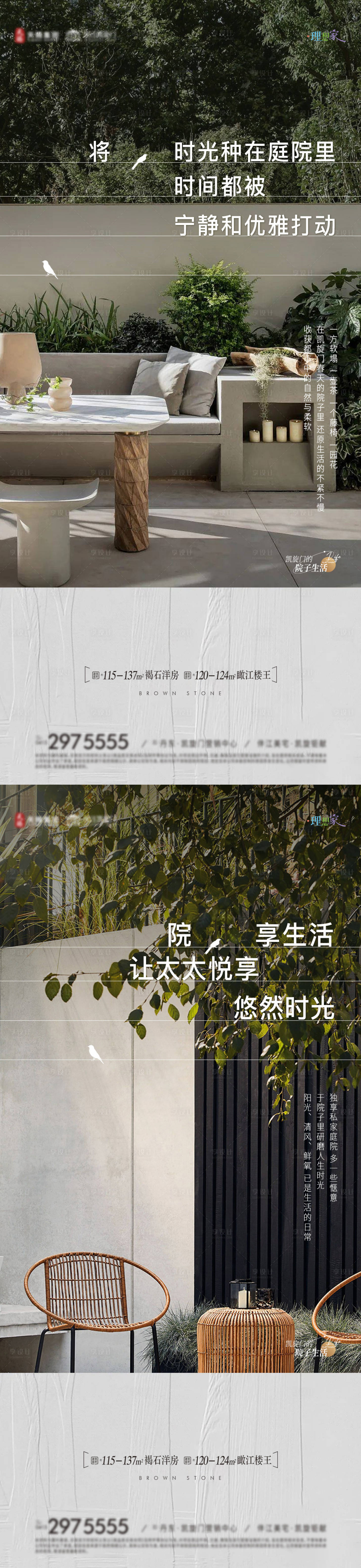 源文件下载【享设计】搜索编号：11230034797736140【地产 】
