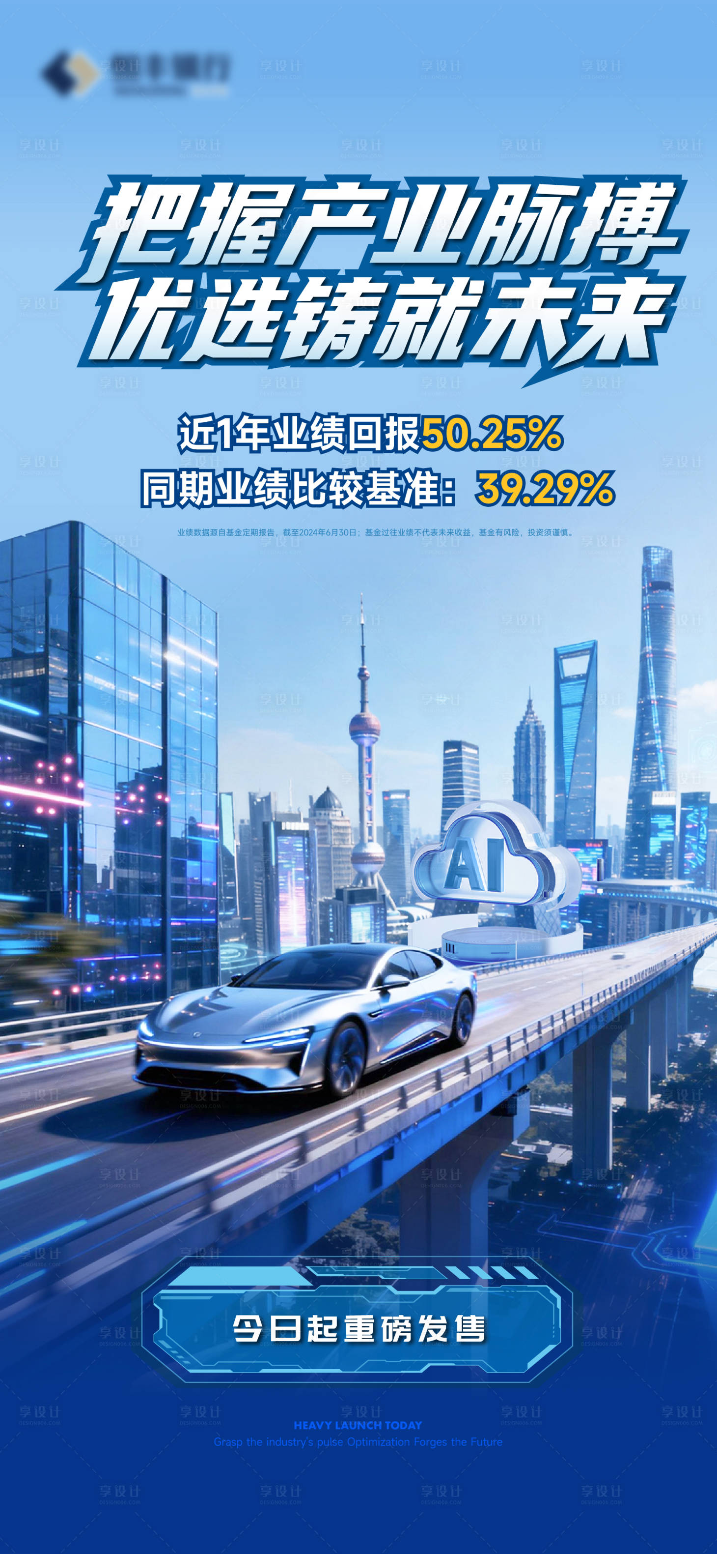 源文件下載【享設(shè)計(jì)】搜索編號(hào)：65310034294712340【金融未來科技】