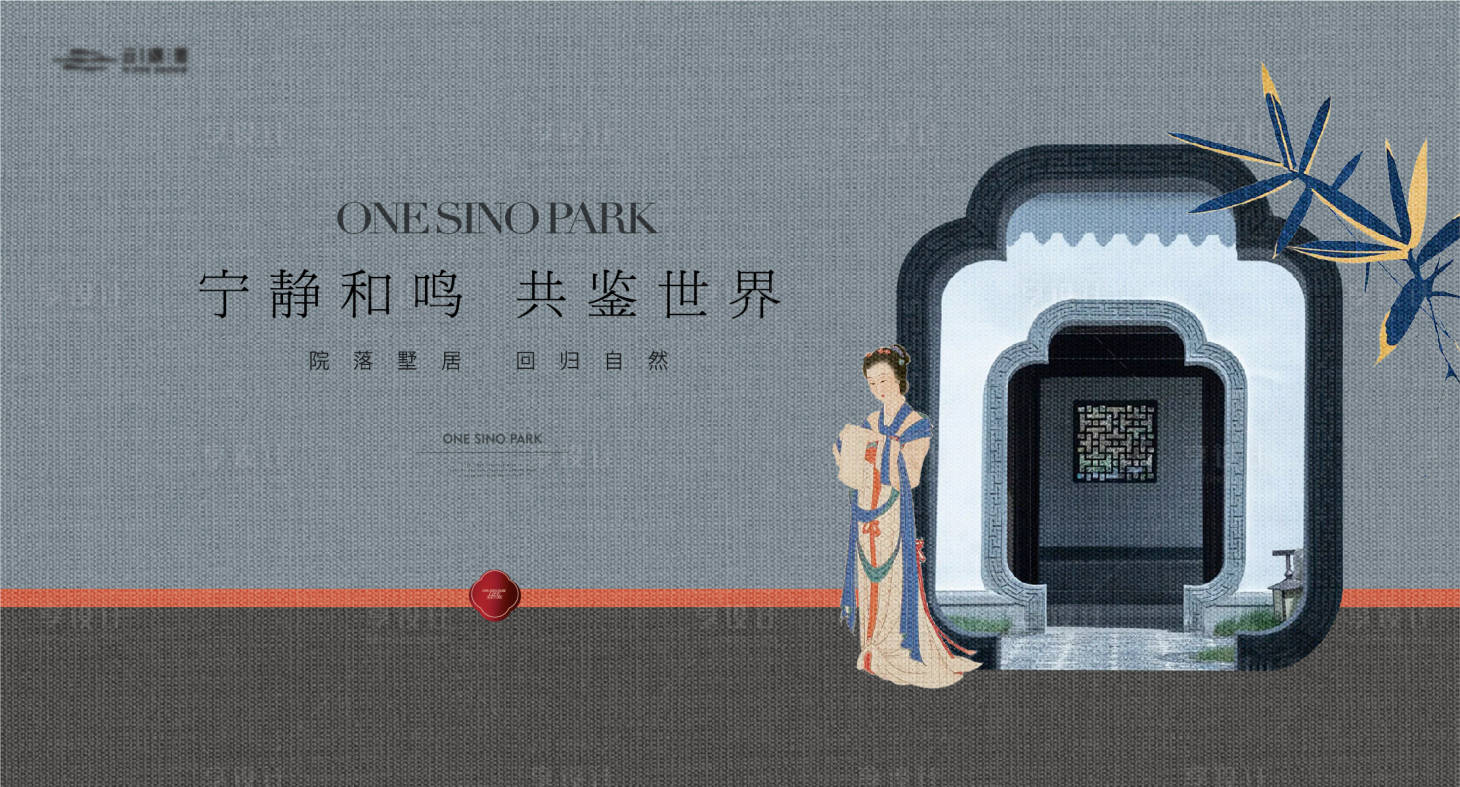 源文件下載【享設計】搜索編號：37670034404545344【新中式地產主畫面】