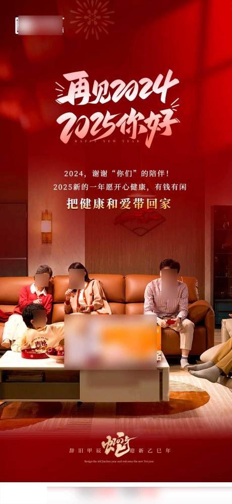 源文件下载【享设计】搜索编号：99950034437399014【元旦跨年产品海报 】