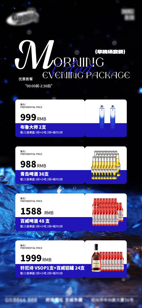 源文件下载【享设计】搜索编号：17130034286224031【酒吧日常宣传创意海报】