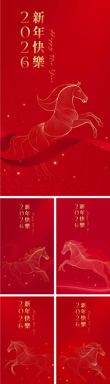 源文件下载【享设计】搜索编号：58290034746334838【2026马年新年海报】