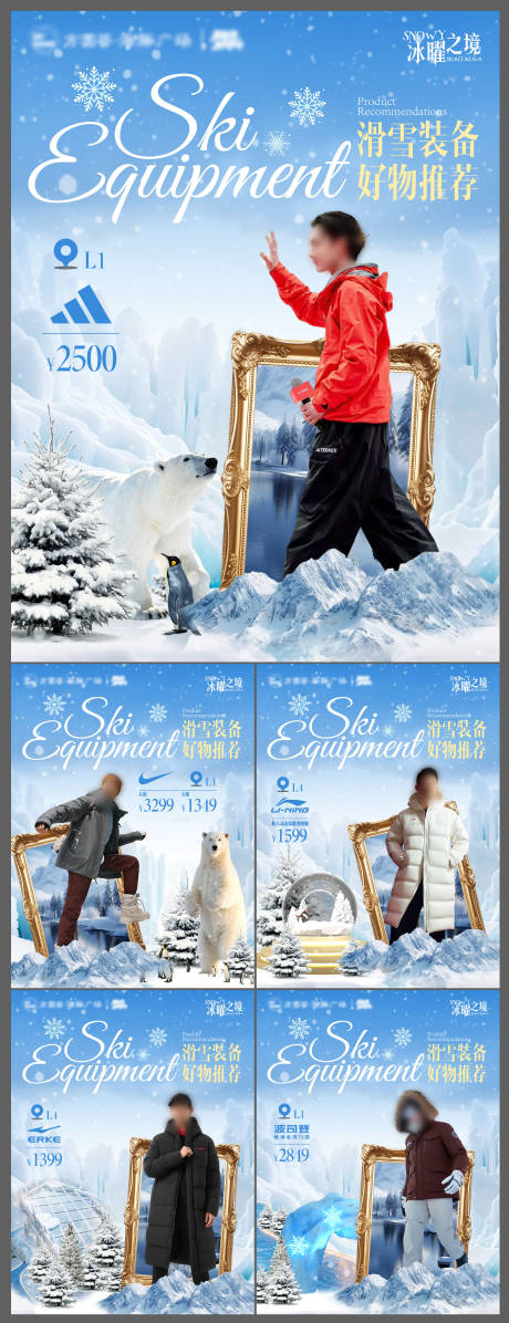 源文件下载【享设计】搜索编号：20980034581857733【冬季羽绒服保暖衣产品海报】