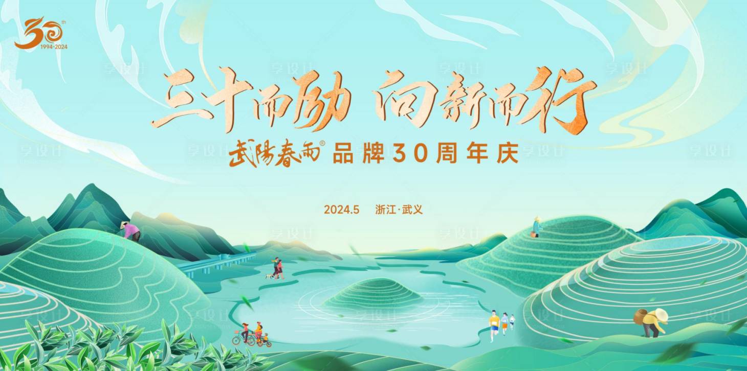 源文件下载【享设计】搜索编号：55000034329596061【茶叶活动kv】