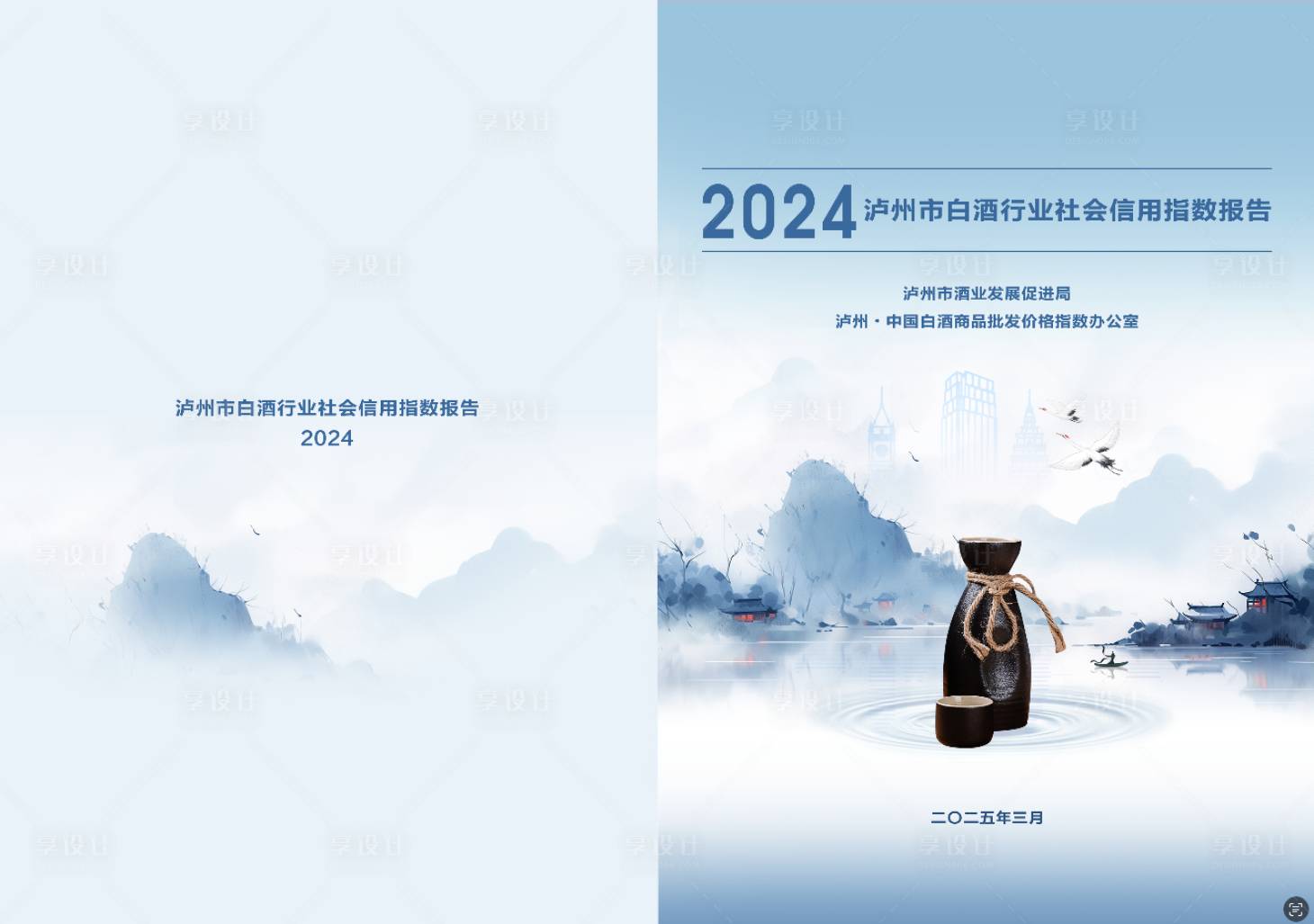 源文件下载【享设计】搜索编号：37550034746686002【封面画册】