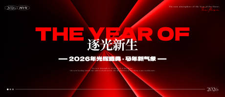 源文件下载【享设计】搜索编号：17640034733814787【逐光新生马年盛典桁架】