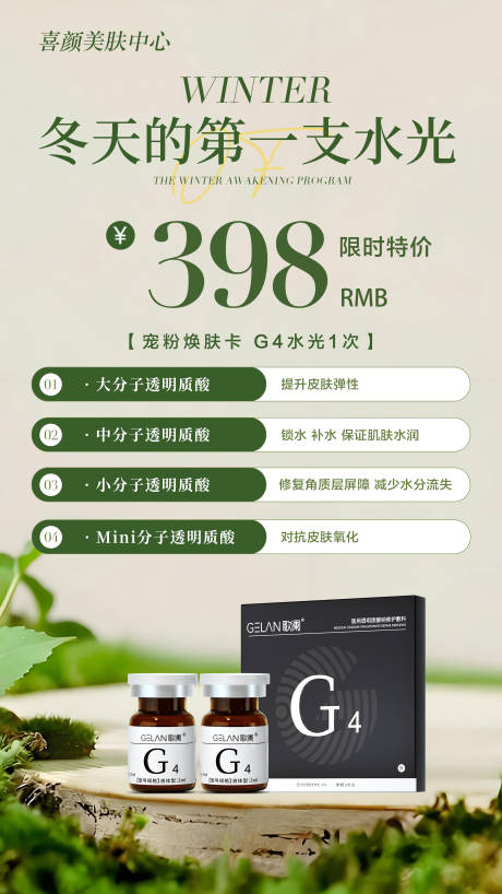 源文件下载【享设计】搜索编号：82530034362141452【美业活动卡项海报】