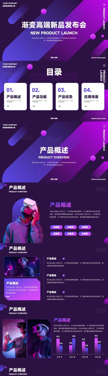 源文件下载【享设计】搜索编号：55740034317644871【紫色高端电子产品新品发布会】