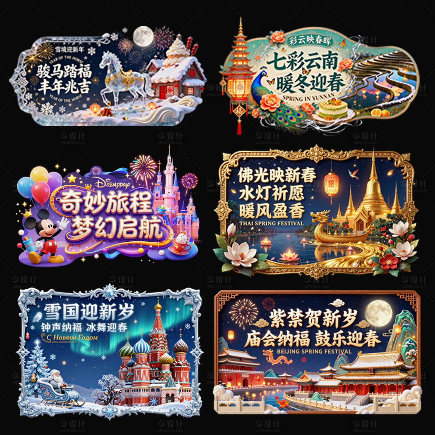 源文件下载【享设计】搜索编号：55590034655535042【旅游直播间异形牌】