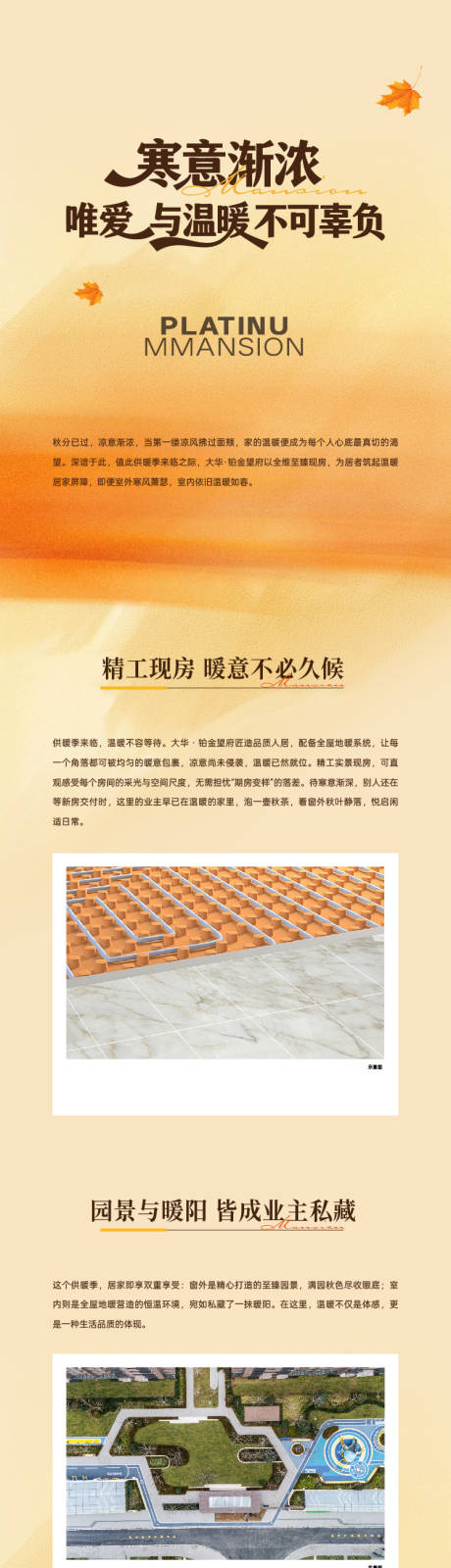 源文件下载【享设计】搜索编号：42320034326178070【价值长图】