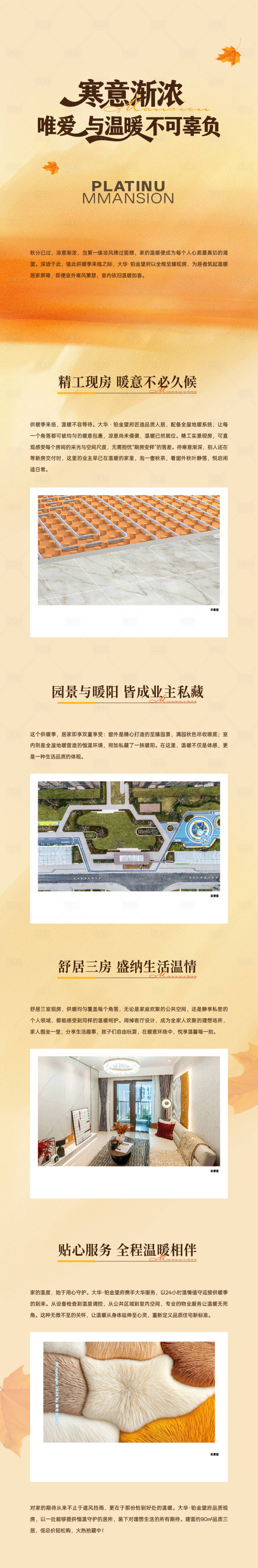 源文件下载【享设计】搜索编号：42320034326178070【价值长图】