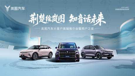 源文件下载【享设计】搜索编号：19650034642426267【汽车中式中国风主画面KV】