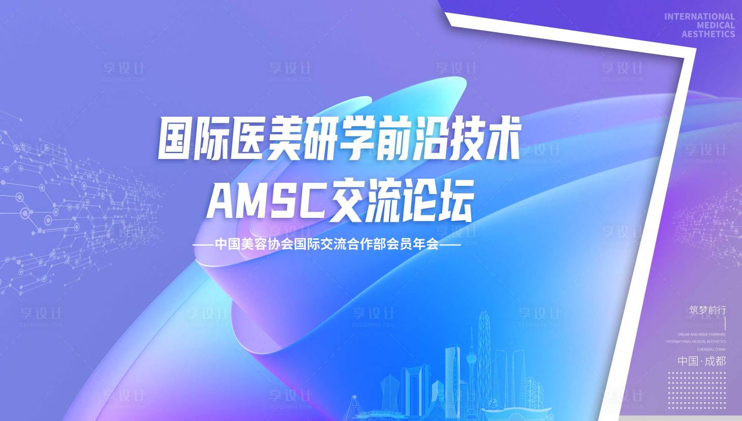 源文件下载【享设计】搜索编号：73880034721401173【高级签到会议活动背景板】