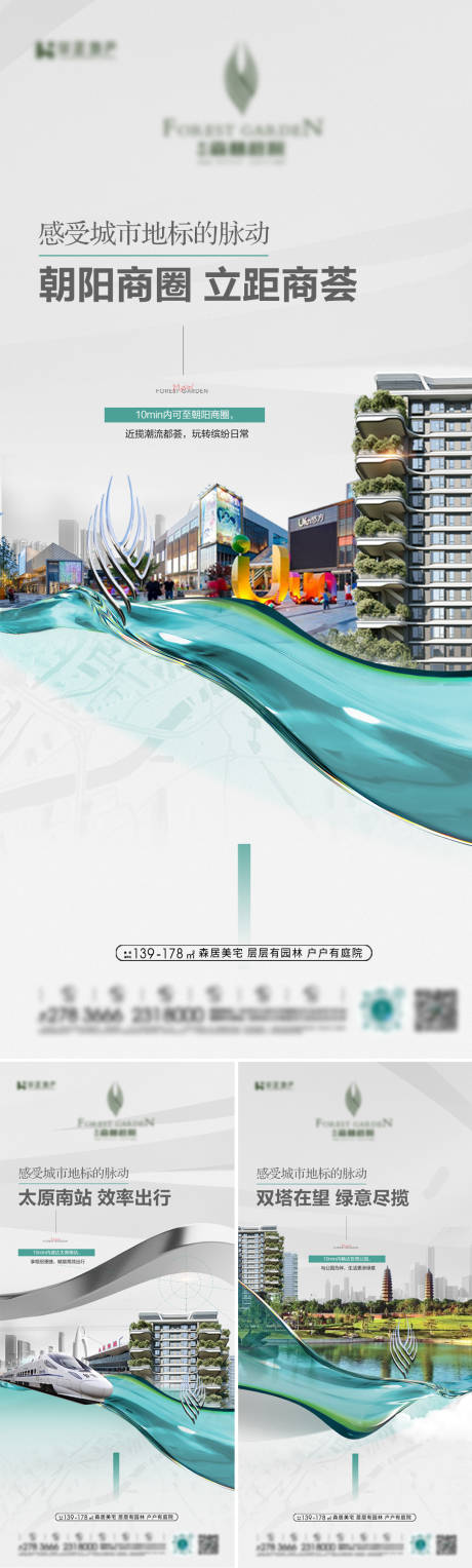 源文件下载【享设计】搜索编号：49100034321295894【第四代生态住宅价值点系列稿】