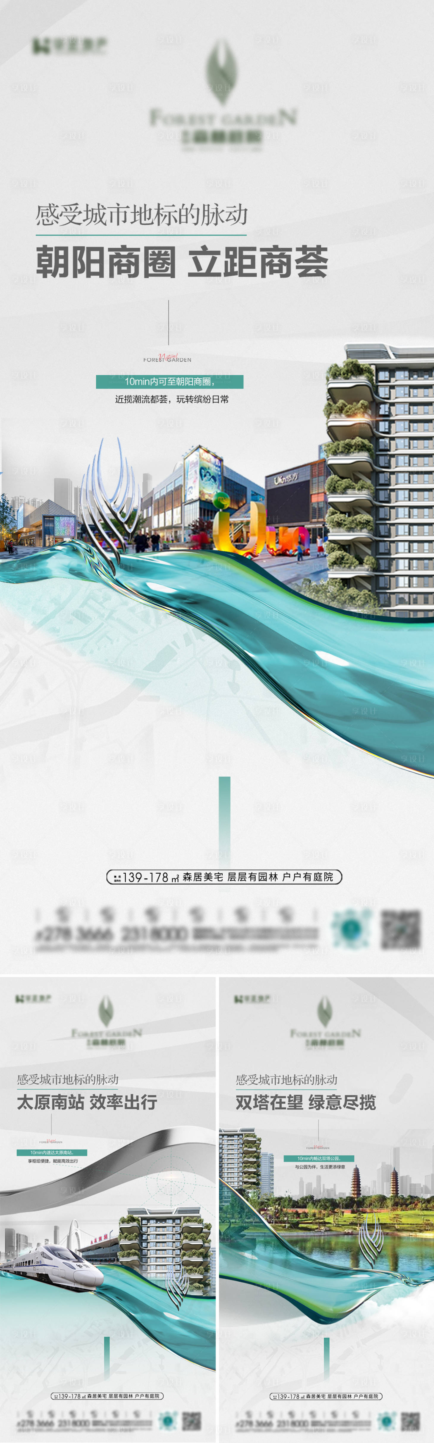 源文件下载【享设计】搜索编号：49100034321295894【第四代生态住宅价值点系列稿】