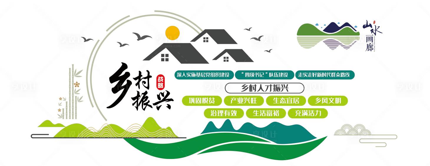 源文件下载【享设计】搜索编号：79510034715609929【党建文化墙背景板】