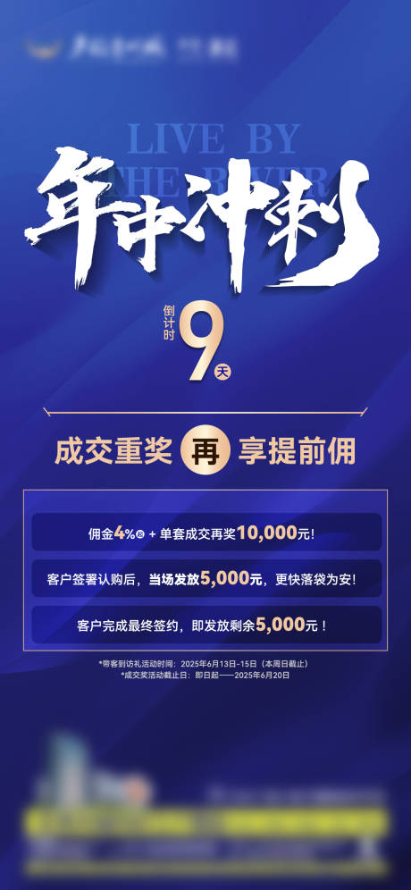 源文件下载【享设计】搜索编号：65730034531533800【年终倒计时钜惠冲刺】