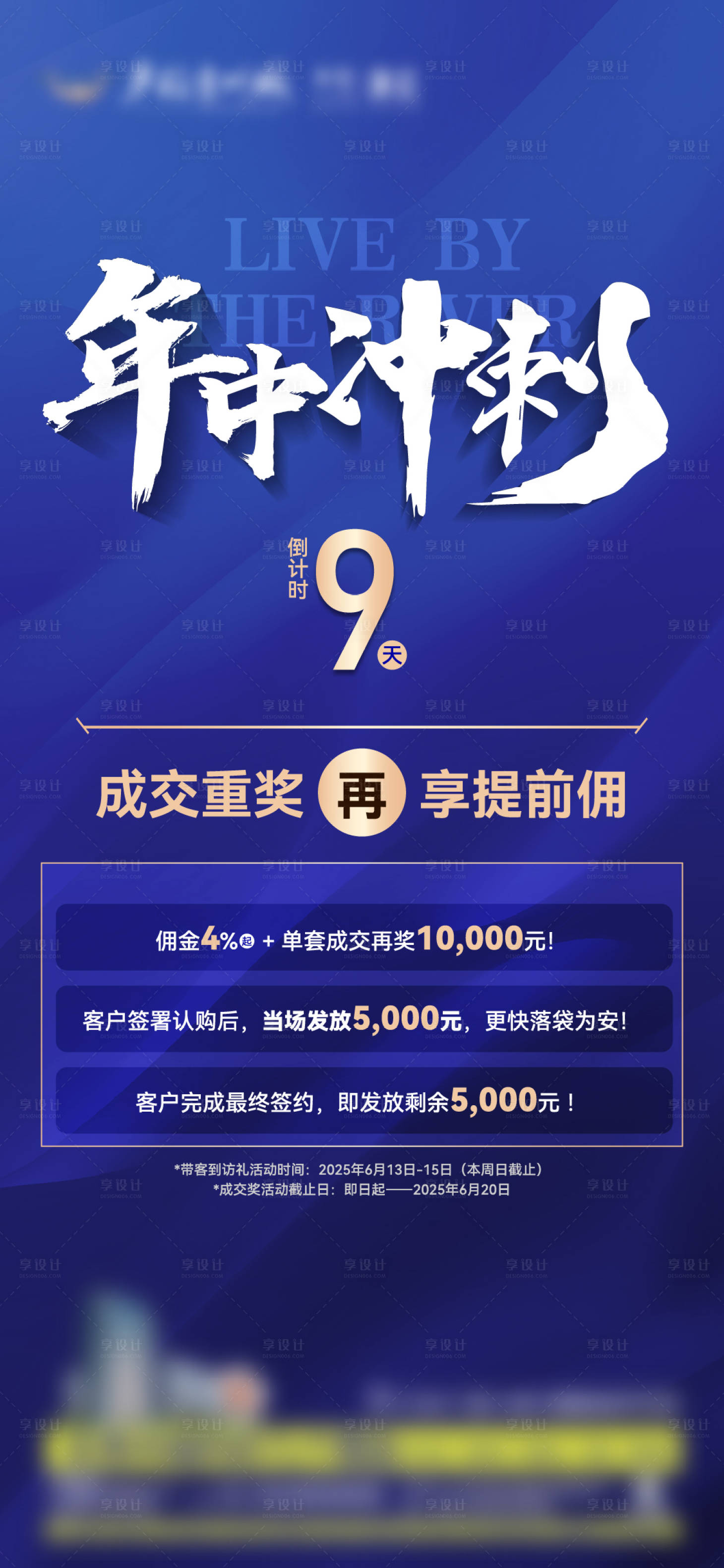 源文件下载【享设计】搜索编号：65730034531533800【年终倒计时钜惠冲刺】