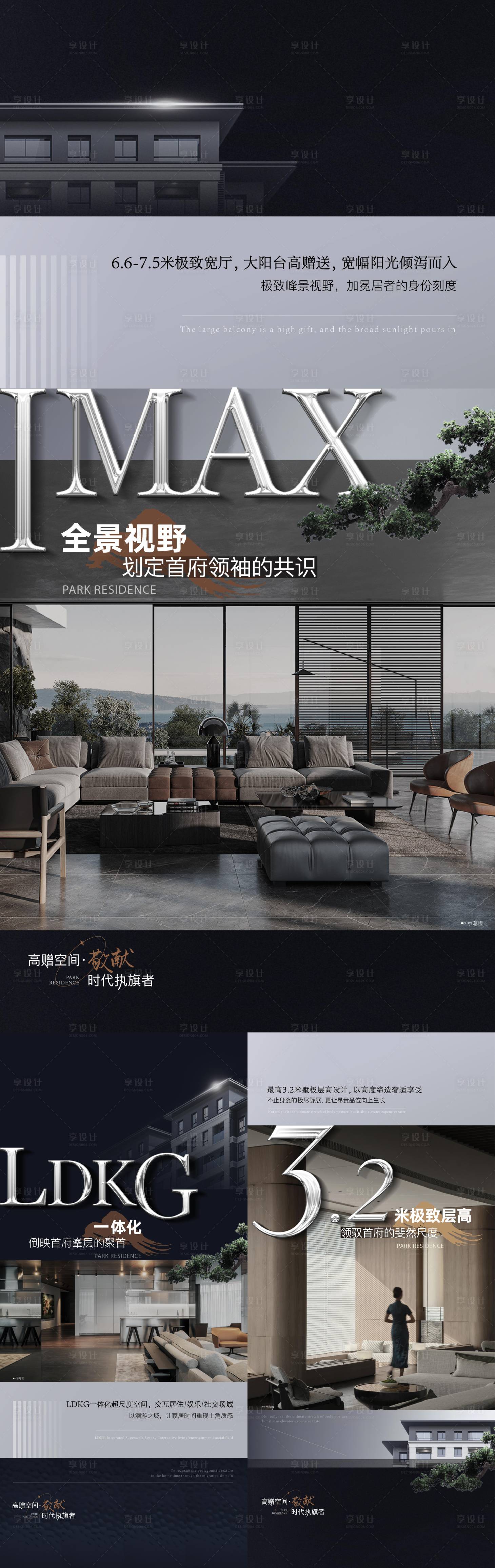 源文件下载【享设计】搜索编号：80560034596001293【地产洋房户型价值点系列海报】