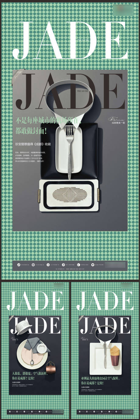 源文件下载【享设计】搜索编号：92740034409078107【地产改善价值点推广系列海报】