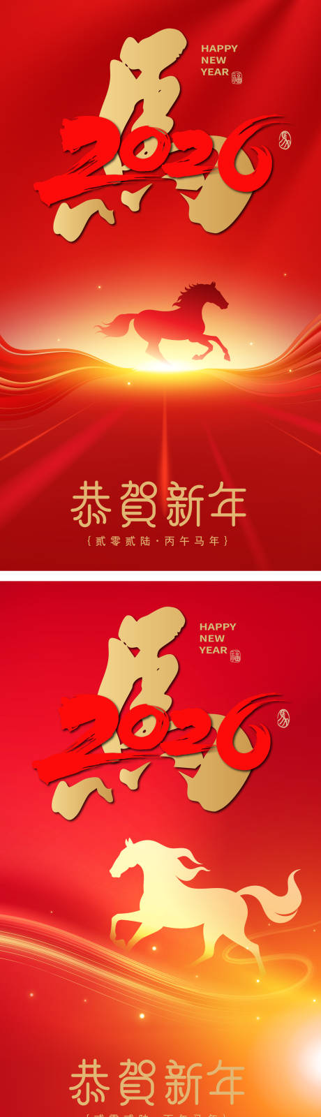 源文件下载【享设计】搜索编号：30800034672054888【2026马年新年海报】