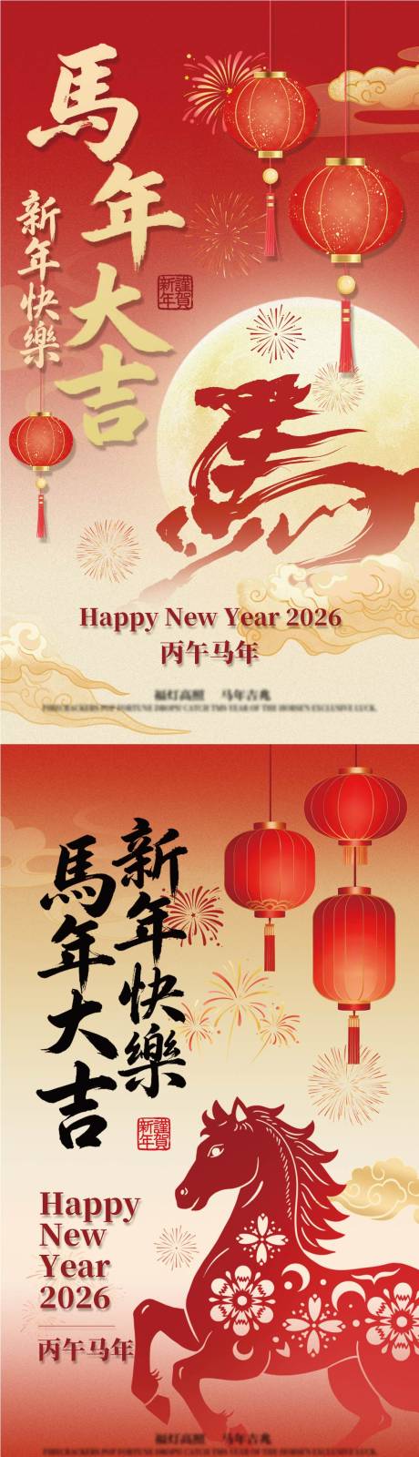 源文件下载【享设计】搜索编号：34230034772064319【新年海报】