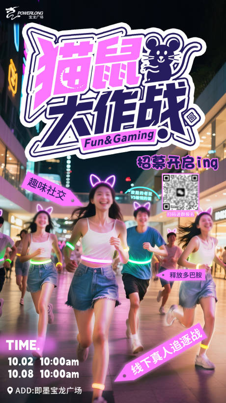 源文件下载【享设计】搜索编号：11340034397782213【猫鼠游戏大作战】