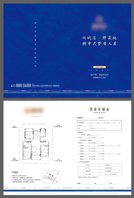 源文件下载【享设计】搜索编号：80040034789288260【户型折页】