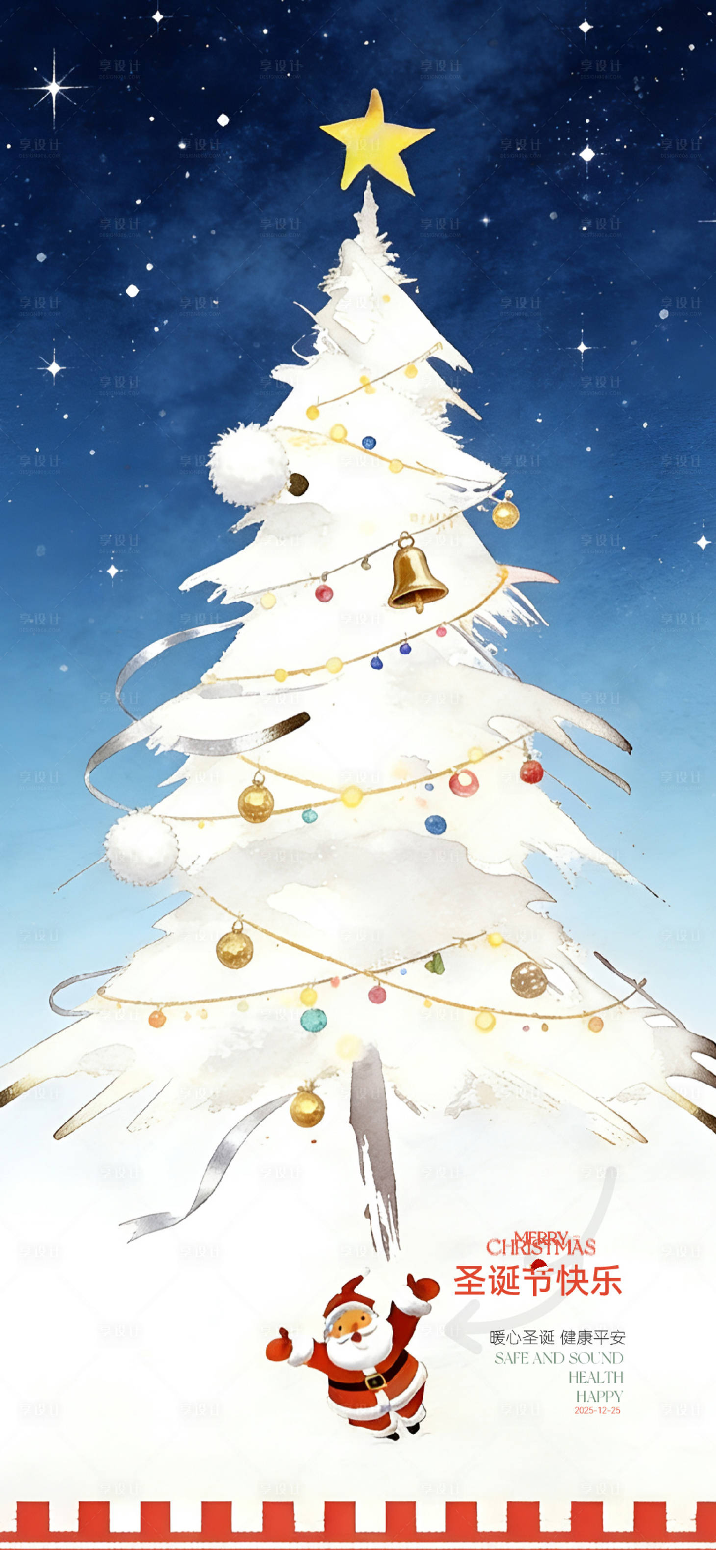 源文件下载【享设计】搜索编号：70800034421307410【圣诞节通用宣传海报】