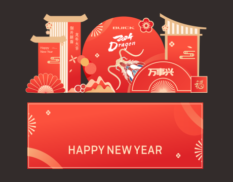 源文件下载【享设计】搜索编号：15600034390476221【红色新年美陈打卡】