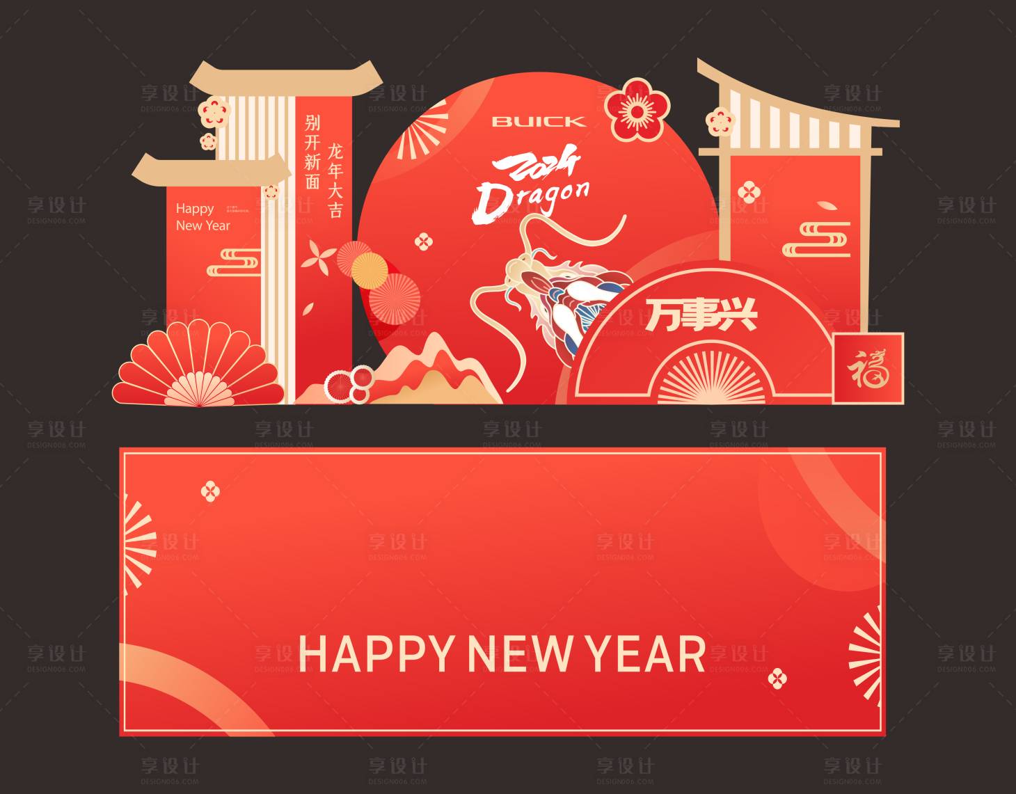源文件下载【享设计】搜索编号：15600034390476221【红色新年美陈打卡】