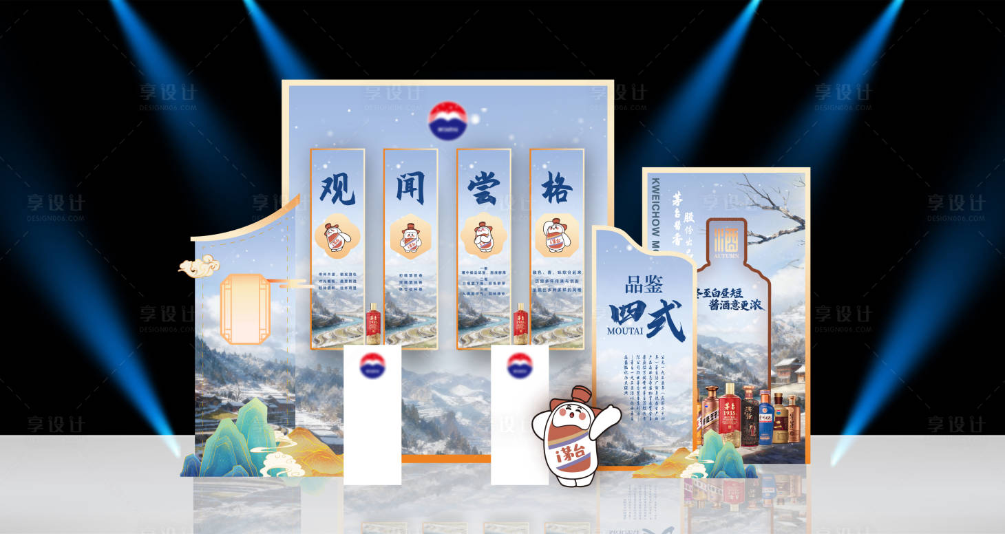 源文件下载【享设计】搜索编号：80530034761806925【白酒活动美陈】