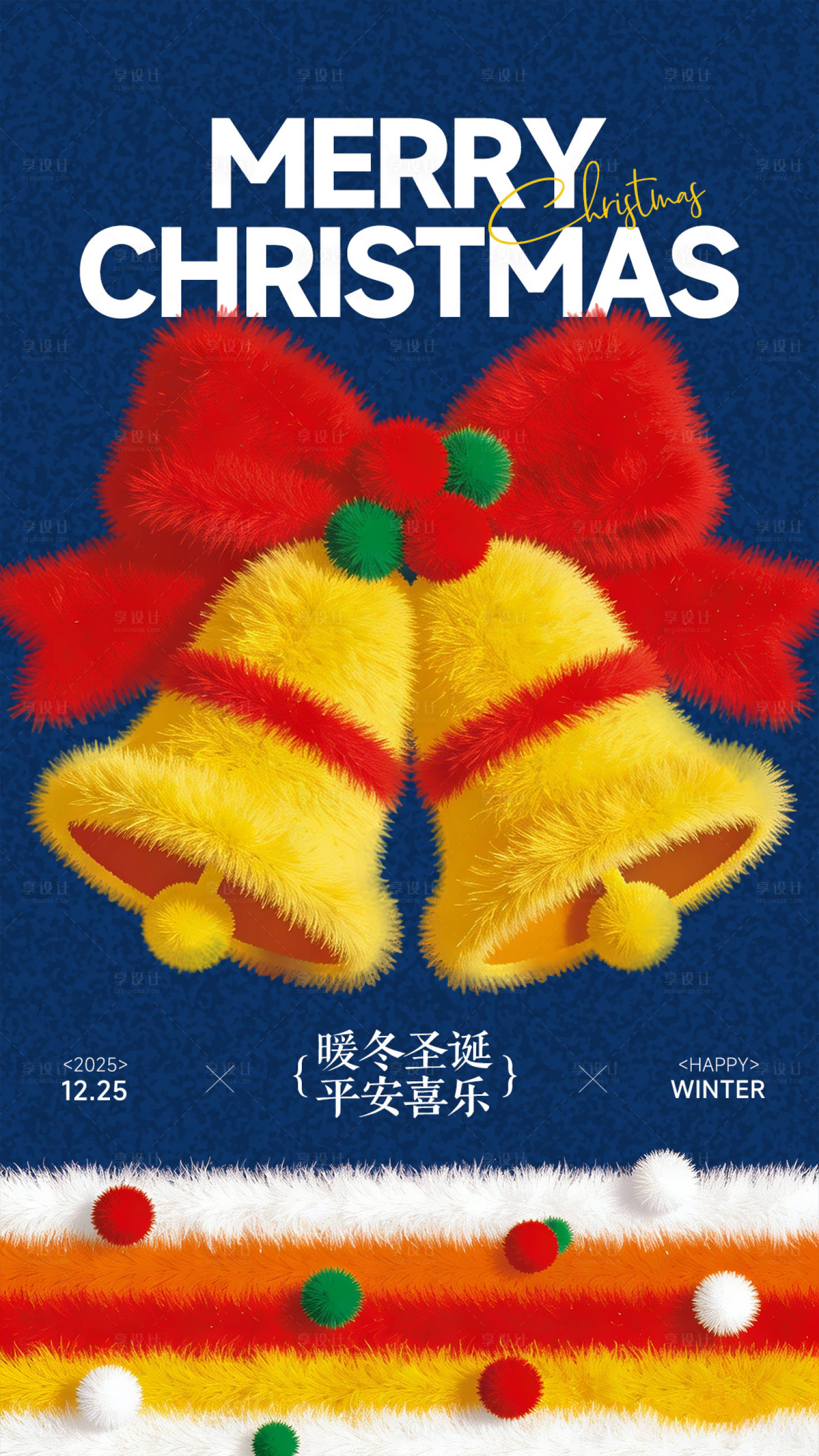 源文件下载【享设计】搜索编号：61500034515806984【圣诞节毛绒铃铛氛围海报】