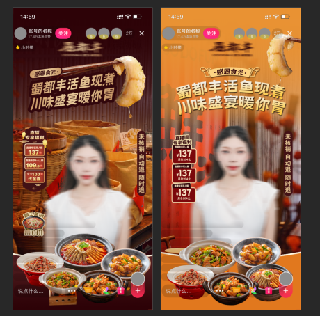 源文件下载【享设计】搜索编号：71860034308558360【餐饮直播背景贴片】