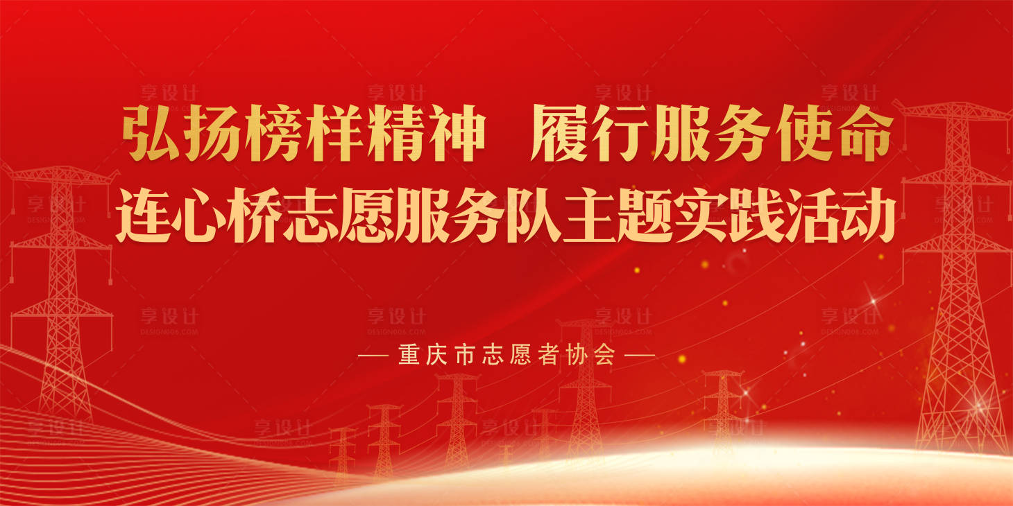 源文件下载【享设计】搜索编号：26030034440832184【红色主背景】