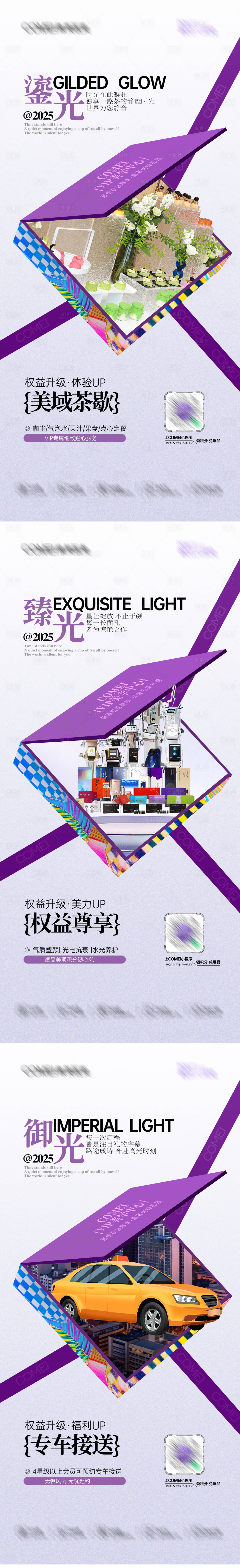 源文件下载【享设计】搜索编号：19730034521942084【医美产品朋友圈刷屏】