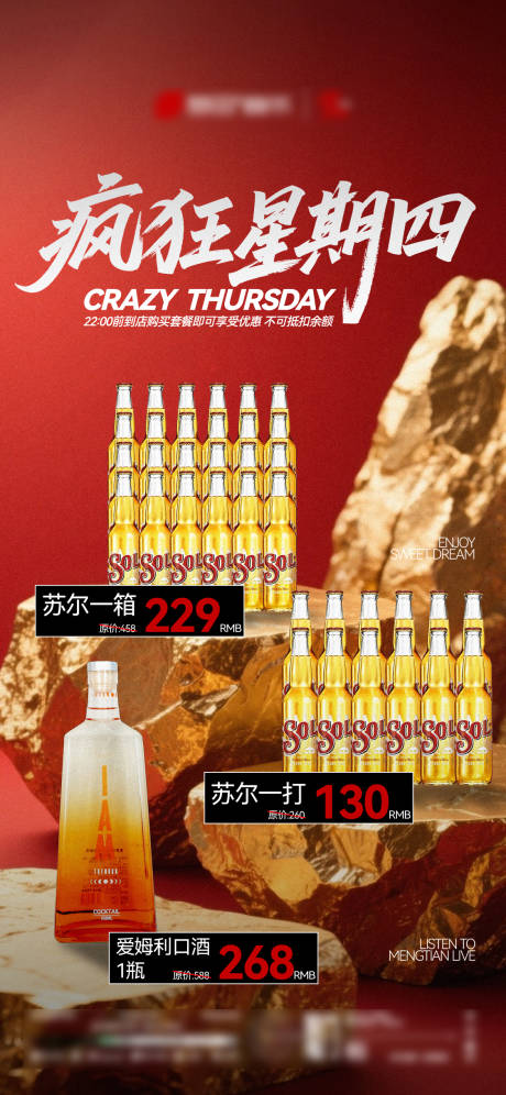 源文件下載【享設計】搜索編號：91530034694848593【酒吧夜店充值返利酒水套餐宣傳海報】