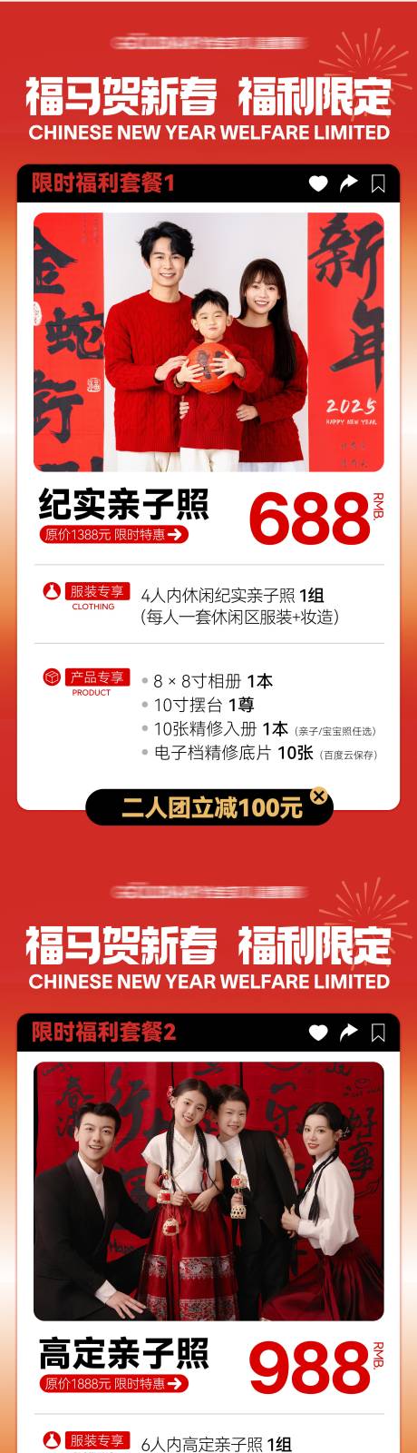 源文件下载【享设计】搜索编号：83840034794971603【摄影价格表】
