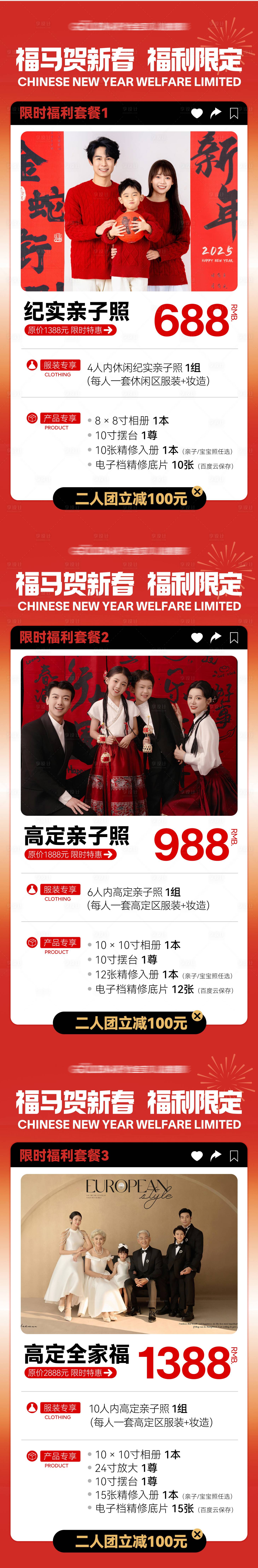 源文件下载【享设计】搜索编号：83840034794971603【摄影价格表】