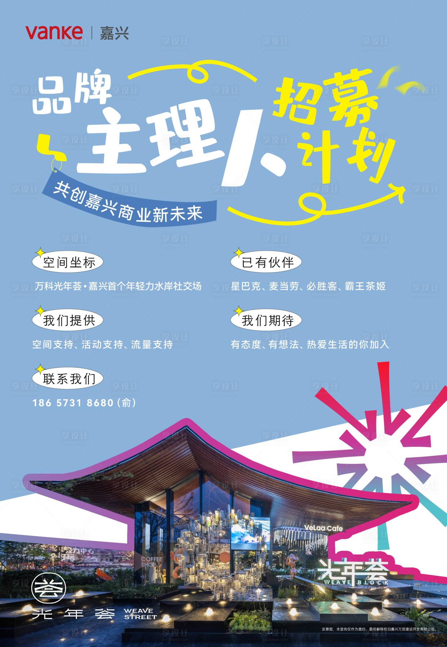 源文件下载【享设计】搜索编号：15270034397937555【海报】