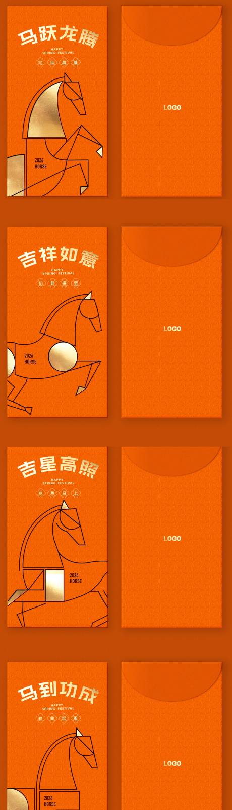 源文件下载【享设计】搜索编号：93240034532671981【马年红包利是封 】