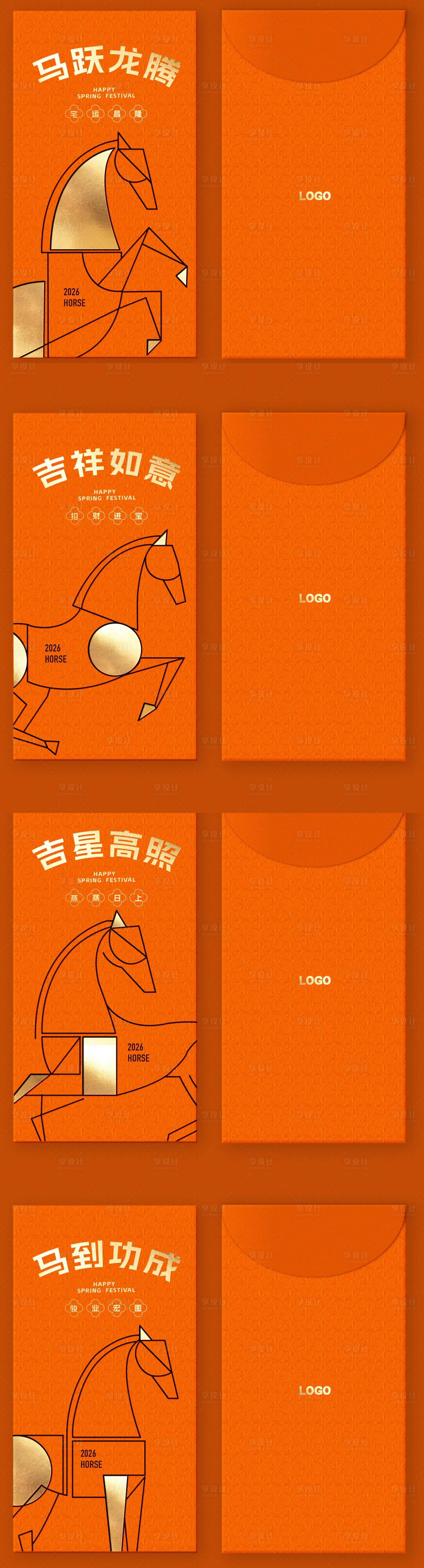 源文件下载【享设计】搜索编号：93240034532671981【马年红包利是封 】