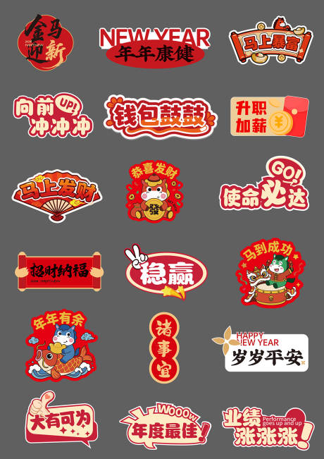 源文件下载【享设计】搜索编号：55910034756853560【马年新年手举牌】